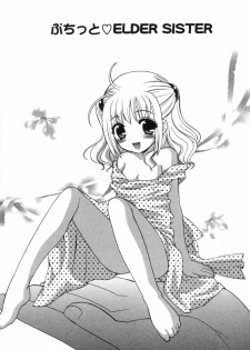 [Nagisawa You] Petit Kyun - page 22