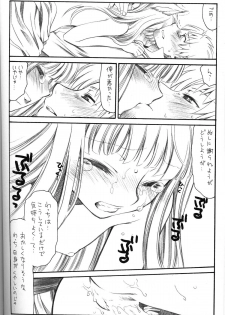 (C72)[Emode (Sanada Rin)] Shiawase wo Ushinau Naraba Kinyoku Nado Gu no Kocchou (Ookami to Koushinryou / Spice and Wolf) - page 13