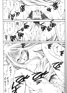 (C72)[Emode (Sanada Rin)] Shiawase wo Ushinau Naraba Kinyoku Nado Gu no Kocchou (Ookami to Koushinryou / Spice and Wolf) - page 16