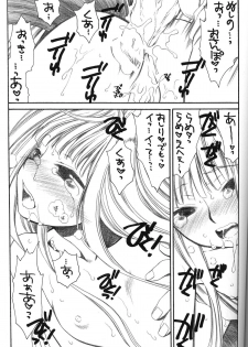 (C72)[Emode (Sanada Rin)] Shiawase wo Ushinau Naraba Kinyoku Nado Gu no Kocchou (Ookami to Koushinryou / Spice and Wolf) - page 20