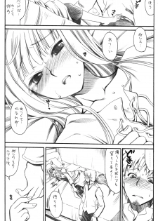 (C72)[Emode (Sanada Rin)] Shiawase wo Ushinau Naraba Kinyoku Nado Gu no Kocchou (Ookami to Koushinryou / Spice and Wolf) - page 3