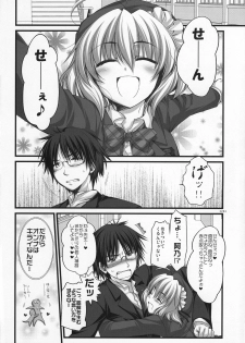 (SC37) [Alpha to Yukaina Nakamatachi (ALPHa)] Expert ni Narimashita! - page 23