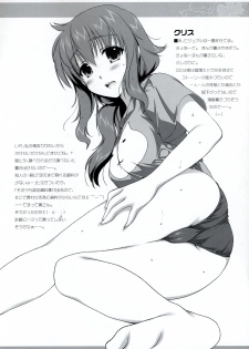 (C73)[Alpha to Yukaina Nakamatachi] Rumi iX (Gundam 00) - page 9