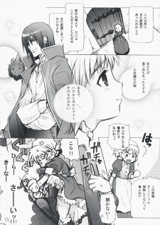 (C69) [BAD SHEEP (Shimokitazawa Suzunari)] HONEY SAIDS (Howl's Moving Castle) - page 5