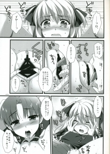 (C73)[Alpha to Yukaina Nakamatachi] Naisho no Trap (Quiz Magic Academy) - page 16