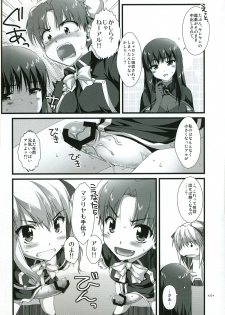 (C73)[Alpha to Yukaina Nakamatachi] Naisho no Trap (Quiz Magic Academy) - page 21