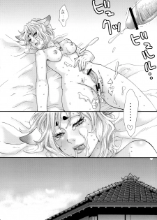 (Futaket 4) [Pish Lover (Amatake Akewo)] Koi Kitsune - page 29