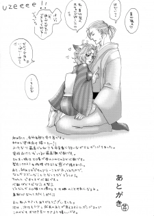 (Futaket 4) [Pish Lover (Amatake Akewo)] Koi Kitsune - page 32