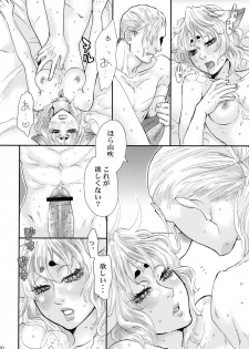 (Futaket 4) [Pish Lover (Amatake Akewo)] Koi Kitsune - page 19