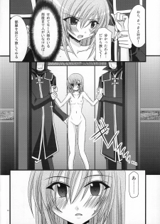 (SC39) [valssu (Charu)] MELON ni Kubittake! ZERO (Tales of the Abyss) - page 13