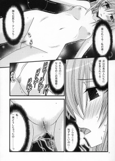 (SC39) [valssu (Charu)] MELON ni Kubittake! ZERO (Tales of the Abyss) - page 18