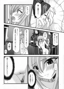 (SC39) [valssu (Charu)] MELON ni Kubittake! ZERO (Tales of the Abyss) - page 15