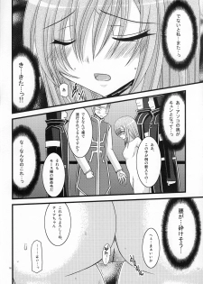 (SC39) [valssu (Charu)] MELON ni Kubittake! ZERO (Tales of the Abyss) - page 17