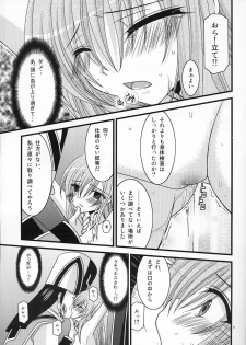 (SC39) [valssu (Charu)] MELON ni Kubittake! ZERO (Tales of the Abyss) - page 20