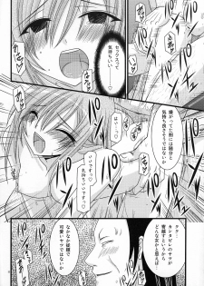 (SC39) [valssu (Charu)] MELON ni Kubittake! ZERO (Tales of the Abyss) - page 31