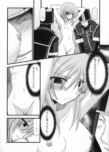 (SC39) [valssu (Charu)] MELON ni Kubittake! ZERO (Tales of the Abyss) - page 9