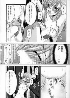 (SC39) [valssu (Charu)] MELON ni Kubittake! ZERO (Tales of the Abyss) - page 22