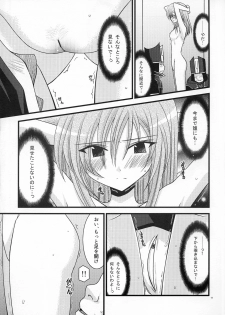 (SC39) [valssu (Charu)] MELON ni Kubittake! ZERO (Tales of the Abyss) - page 10