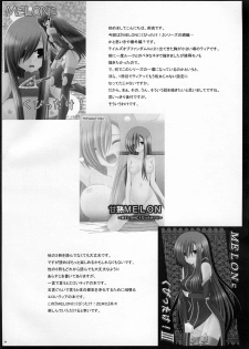 (SC39) [valssu (Charu)] MELON ni Kubittake! ZERO (Tales of the Abyss) - page 3