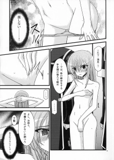 (SC39) [valssu (Charu)] MELON ni Kubittake! ZERO (Tales of the Abyss) - page 8