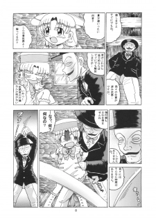 (SC21) [MULTIVITAMIN (Tako Kuboh)] HI-PHS X (Ashita no Nadja) - page 7