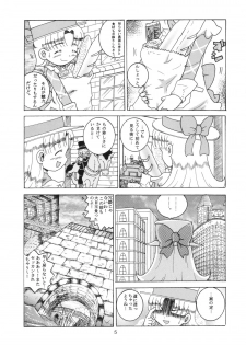 (SC21) [MULTIVITAMIN (Tako Kuboh)] HI-PHS X (Ashita no Nadja) - page 4