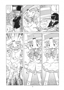 (SC21) [MULTIVITAMIN (Tako Kuboh)] HI-PHS X (Ashita no Nadja) - page 8