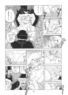 (SC21) [MULTIVITAMIN (Tako Kuboh)] HI-PHS X (Ashita no Nadja) - page 25