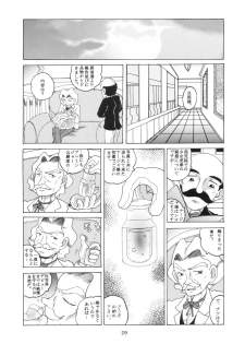 (SC21) [MULTIVITAMIN (Tako Kuboh)] HI-PHS X (Ashita no Nadja) - page 28