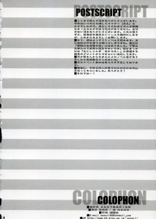 (C72) [Tennenseki (Suzuri)] MA (Magician's Academy) - page 17
