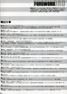 (C72) [Tennenseki (Suzuri)] MA (Magician's Academy) - page 3