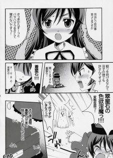 (SC32) [Tounantou (Mai)] Niwashi no Yuuutsu na Gogo (Rozen maiden) - page 23