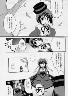 (SC32) [Tounantou (Mai)] Niwashi no Yuuutsu na Gogo (Rozen maiden) - page 22