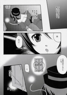 (SC32) [Tounantou (Mai)] Niwashi no Yuuutsu na Gogo (Rozen maiden) - page 11