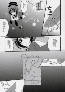 (SC32) [Tounantou (Mai)] Niwashi no Yuuutsu na Gogo (Rozen maiden) - page 14