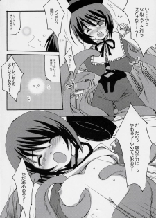 (SC32) [Tounantou (Mai)] Niwashi no Yuuutsu na Gogo (Rozen maiden) - page 17