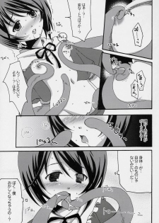 (SC32) [Tounantou (Mai)] Niwashi no Yuuutsu na Gogo (Rozen maiden) - page 18