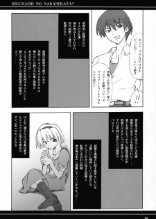 (C67) [P-Forest (Hozumi Takashi)] Higurashi no Nakasekata? (Higurashi no Naku Koro ni [When They Cry - Higurashi]) - page 8