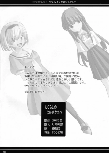 (C67) [P-Forest (Hozumi Takashi)] Higurashi no Nakasekata? (Higurashi no Naku Koro ni [When They Cry - Higurashi]) - page 27