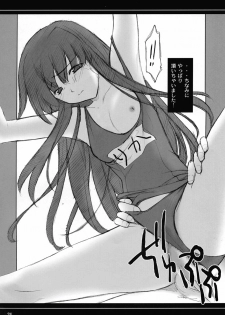 (C67) [P-Forest (Hozumi Takashi)] Higurashi no Nakasekata? (Higurashi no Naku Koro ni [When They Cry - Higurashi]) - page 23