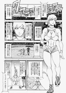 [Anthology] Takedakeshiki Onna Tachi Amazons 2 - page 19