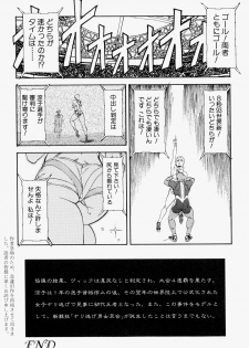 [Anthology] Takedakeshiki Onna Tachi Amazons 2 - page 24