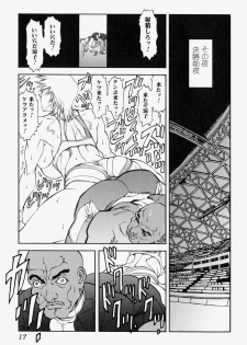 [Anthology] Takedakeshiki Onna Tachi Amazons 2 - page 17