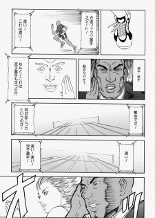 [Anthology] Takedakeshiki Onna Tachi Amazons 2 - page 23