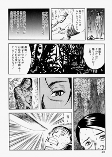 [Anthology] Takedakeshiki Onna Tachi Amazons 2 - page 28