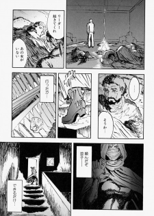 [Anthology] Takedakeshiki Onna Tachi Amazons 2 - page 7