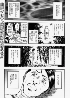 [Anthology] Takedakeshiki Onna Tachi Amazons 2 - page 25