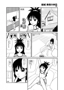 (C71) [Fuji Dokoro] To Love-Ru Gi-Burii (To Love-Ru) - page 24