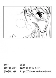(C71) [Fuji Dokoro] To Love-Ru Gi-Burii (To Love-Ru) - page 26