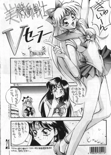 [Anorak Post (Akiyoshi Yoshiaki)] Suke Sailor Moon Moon De R (Bishoujo Senshi Sailor Moon) - page 21